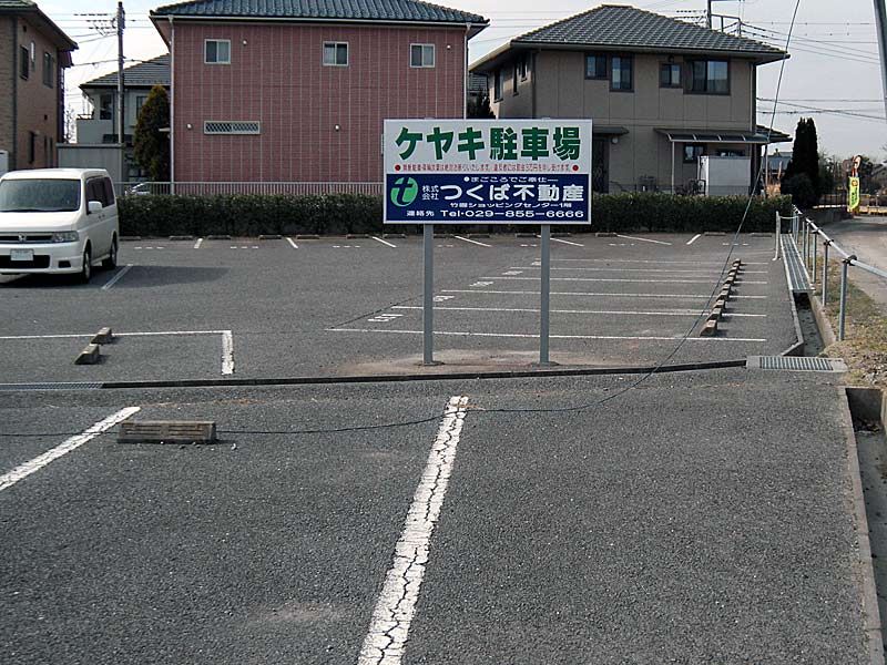 ケヤキ駐車場